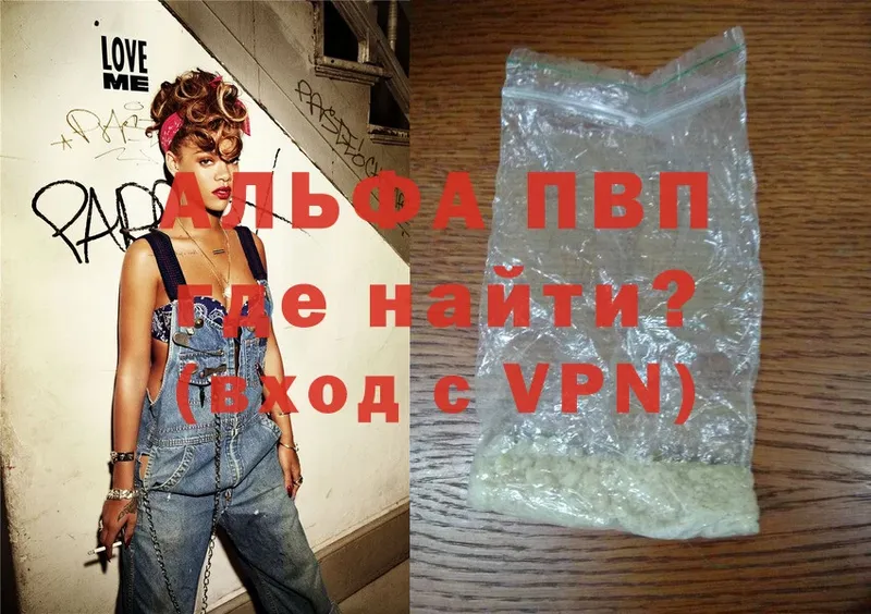 Alpha-PVP крисы CK  Баймак 