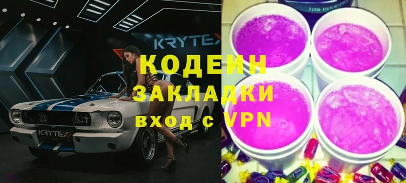 Кодеин напиток Lean (лин)  MEGA ссылки  Баймак 